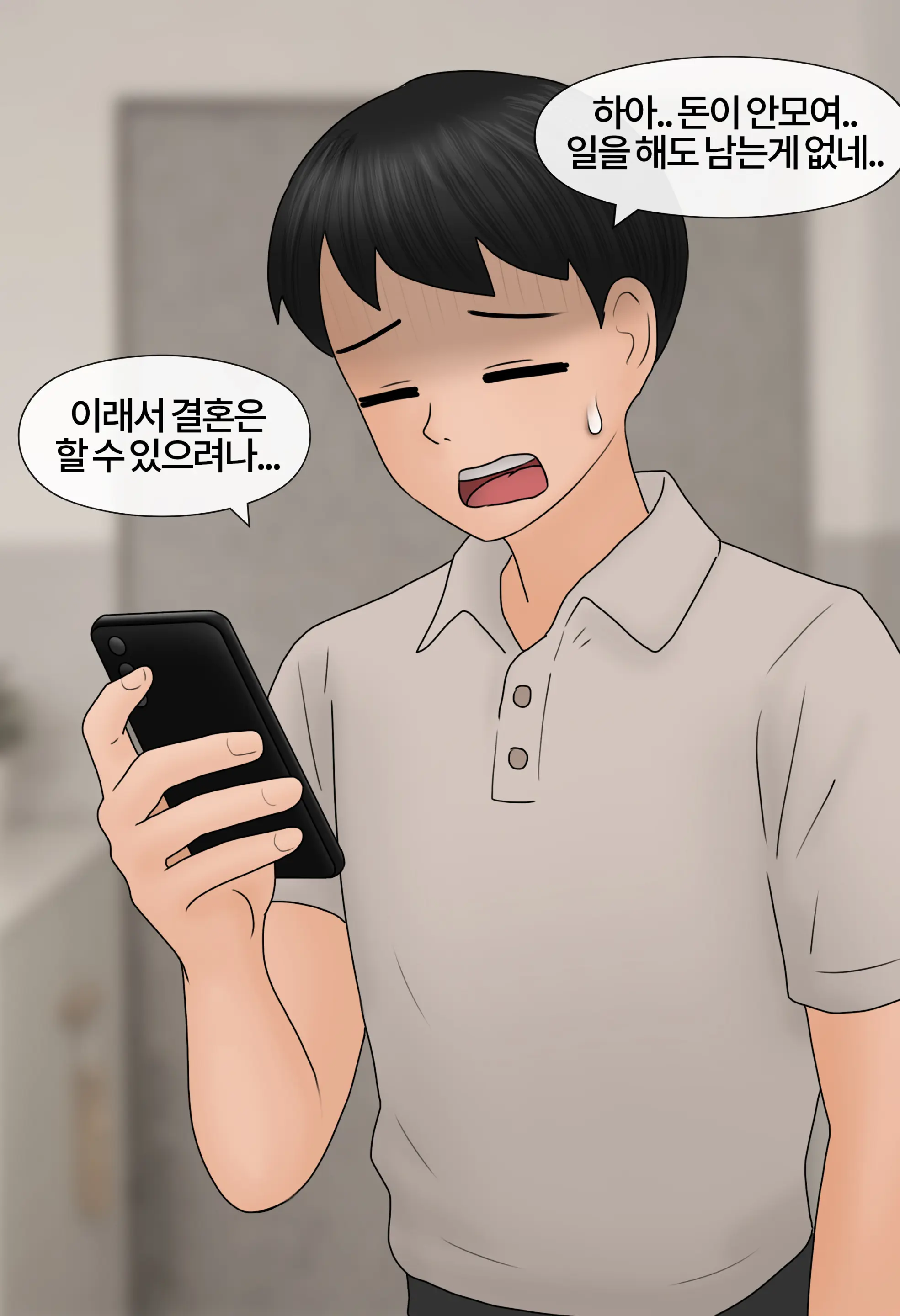 일과 보상 Work And Reward [Korean] 01-02